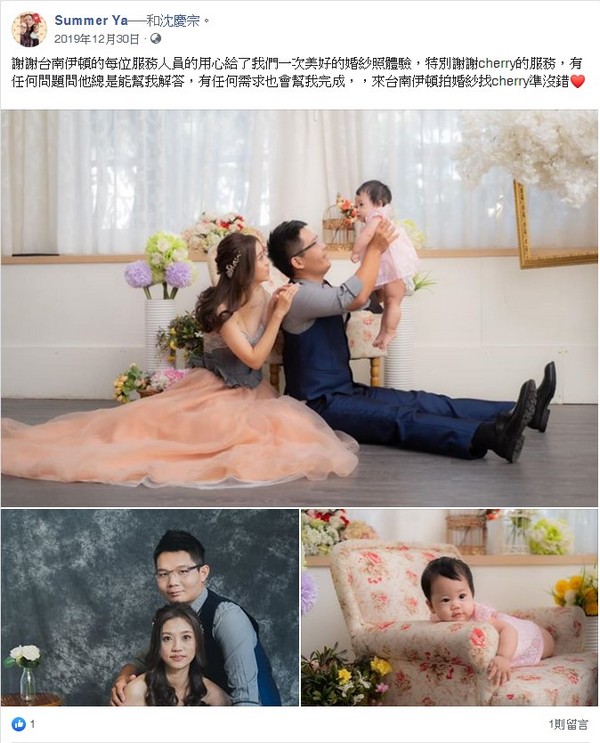 伊頓中壢,伊頓婚紗中壢店,伊頓婚紗評價,伊頓婚紗負評,客戶評鑑,服務評鑑,伊頓負評,婚紗店評價,婚紗工作室評價,客戶反饋